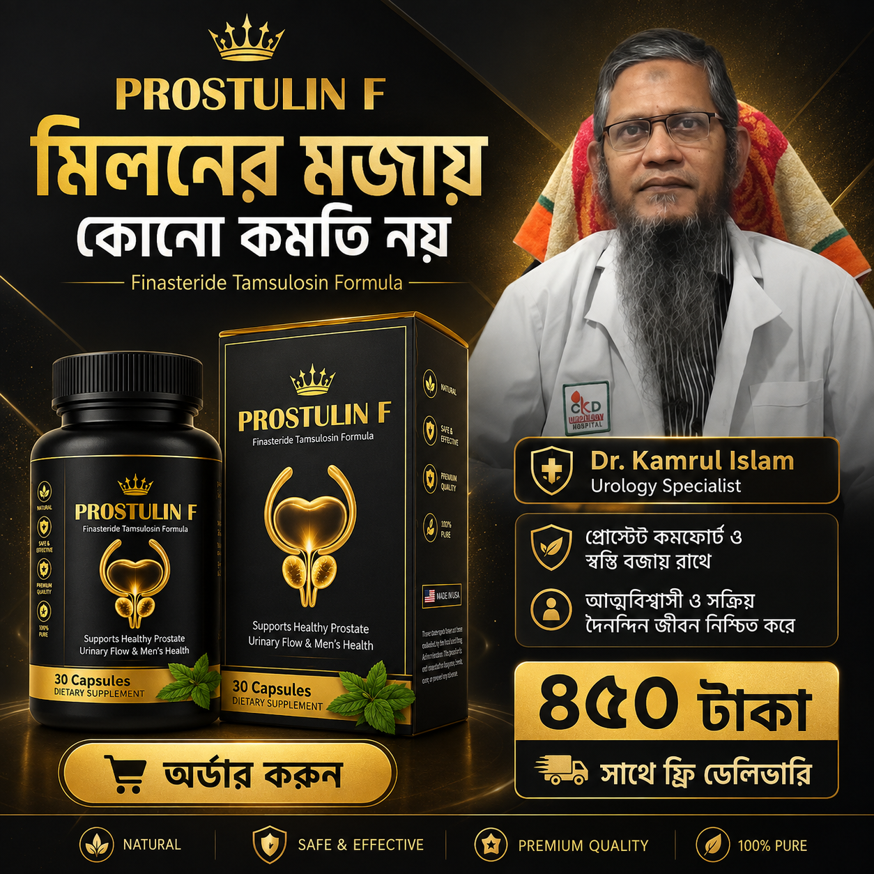 Prostulin F slider image 4